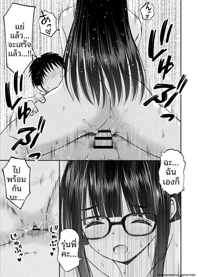 อ่านโดจิน รุ่นน้องนมโต... มาเป็นนางแบบจนผมคลั่ง แปลไทย หน้า 42 แนว beauty mark