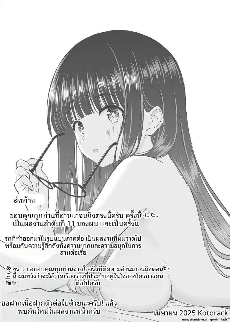 อ่านโดจิน รุ่นน้องนมโต... มาเป็นนางแบบจนผมคลั่ง แปลไทย หน้า 48 แนว beauty mark