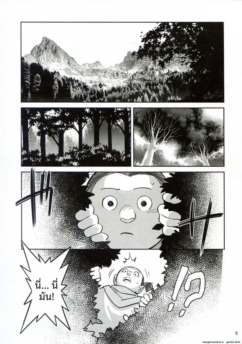 เอลฟ์สาวแสนสวย... โดนคนล่าสัตว์รุมเย็ด 4