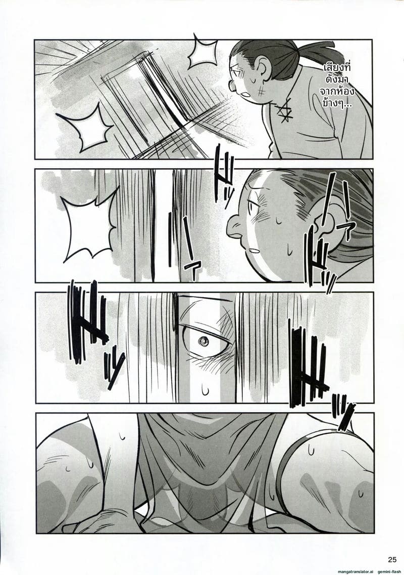 เอลฟ์สาวแสนสวย... โดนคนล่าสัตว์รุมเย็ด 24