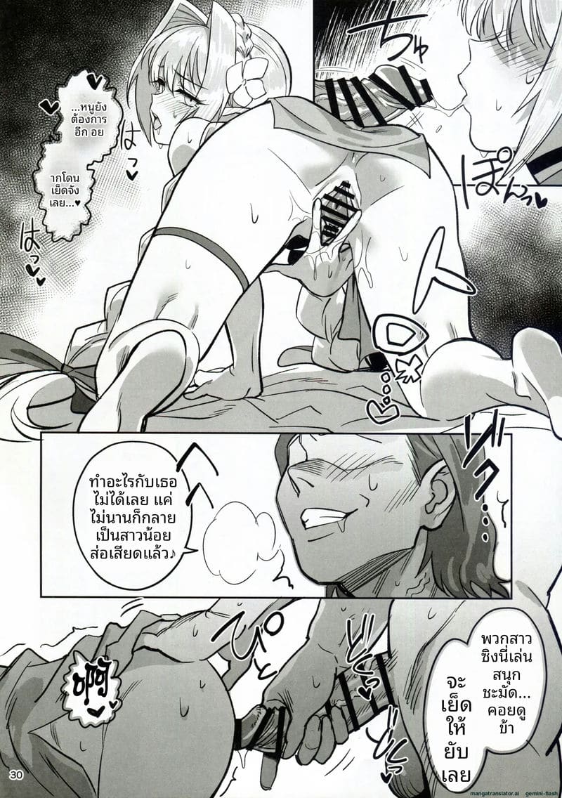 เอลฟ์สาวแสนสวย... โดนคนล่าสัตว์รุมเย็ด 29