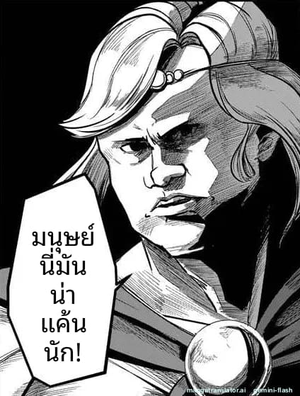 เอลฟ์สาวแสนสวย... โดนคนล่าสัตว์รุมเย็ด 42