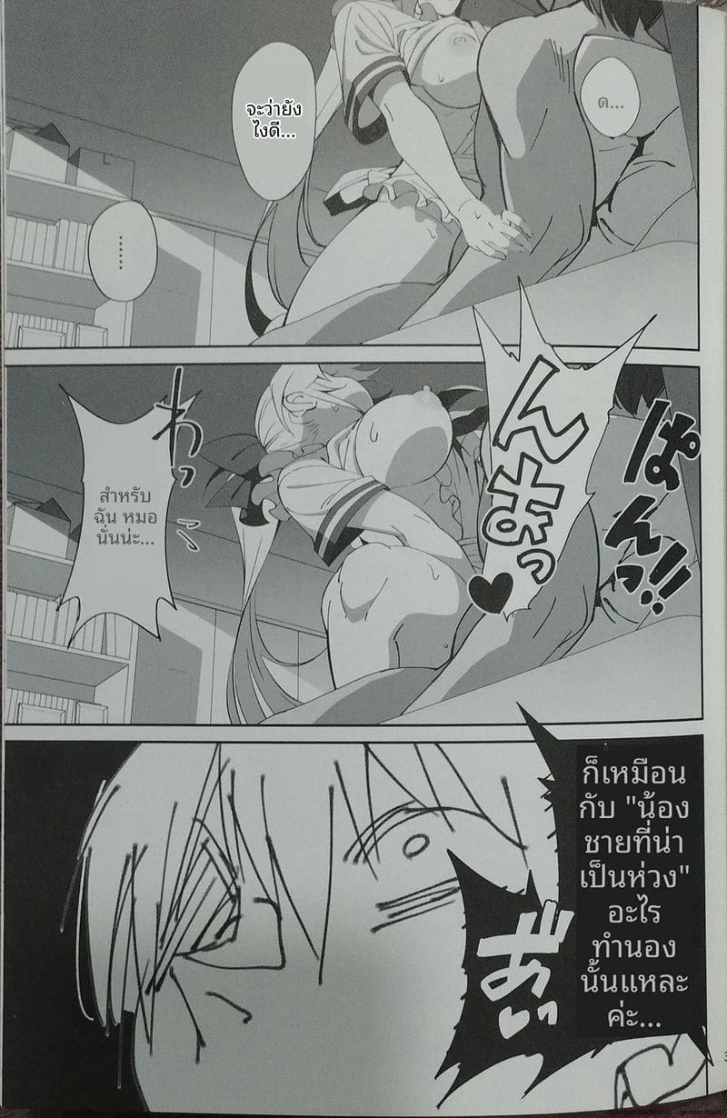 เพื่อนสาวสมัยเด็ก... โดนพี่ชายเย็ด 4