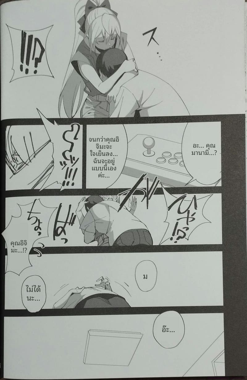 เพื่อนสาวสมัยเด็ก... โดนพี่ชายเย็ด 9