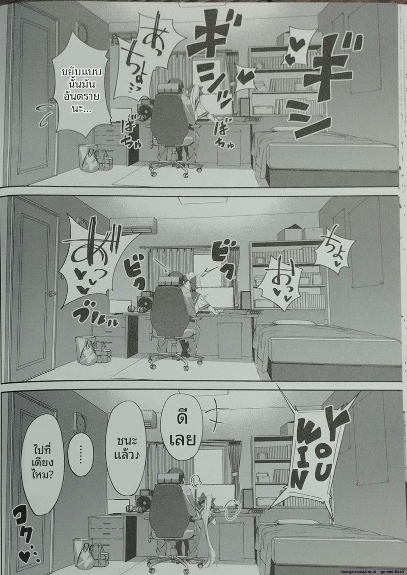 เพื่อนสาวสมัยเด็ก... โดนพี่ชายเย็ด 11