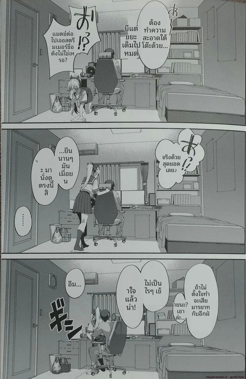 เพื่อนสาวสมัยเด็ก... โดนพี่ชายเย็ด 12