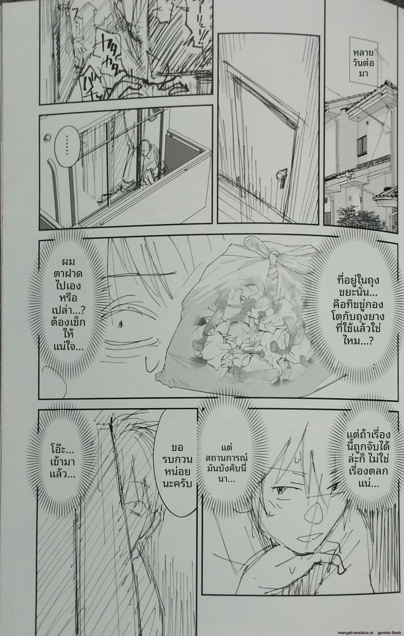 เพื่อนสาวสมัยเด็ก... โดนพี่ชายเย็ด 16