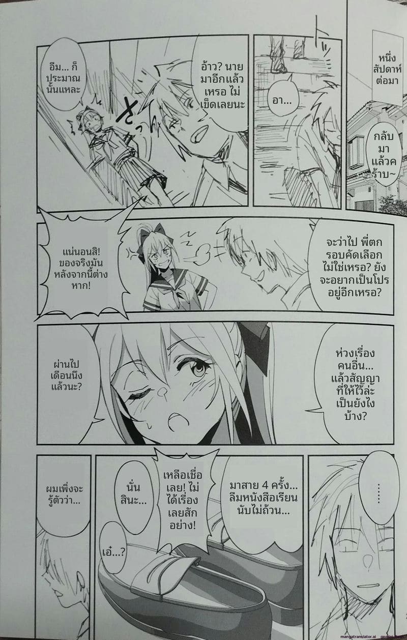 เพื่อนสาวสมัยเด็ก... โดนพี่ชายเย็ด 18