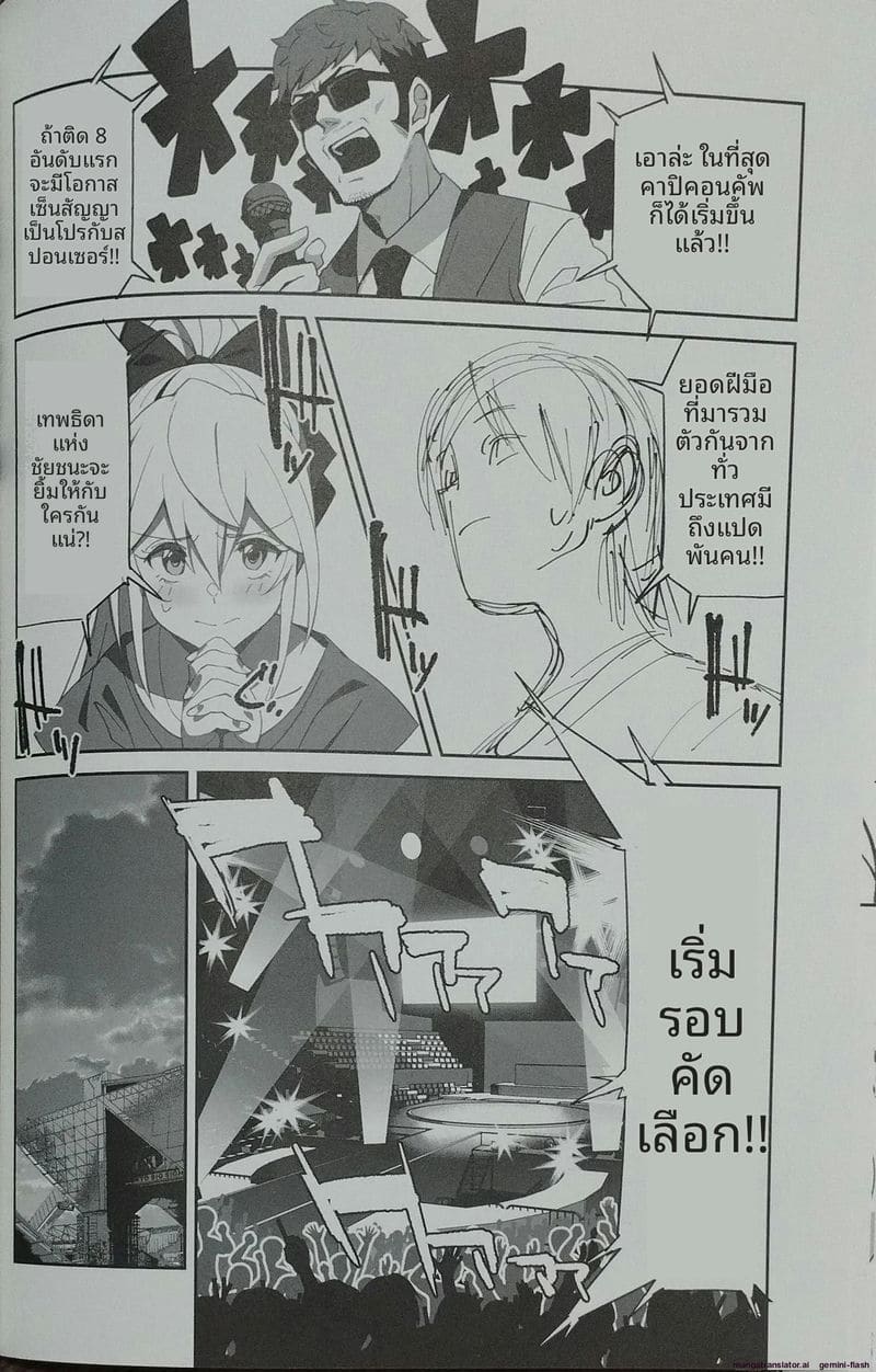 เพื่อนสาวสมัยเด็ก... โดนพี่ชายเย็ด 19