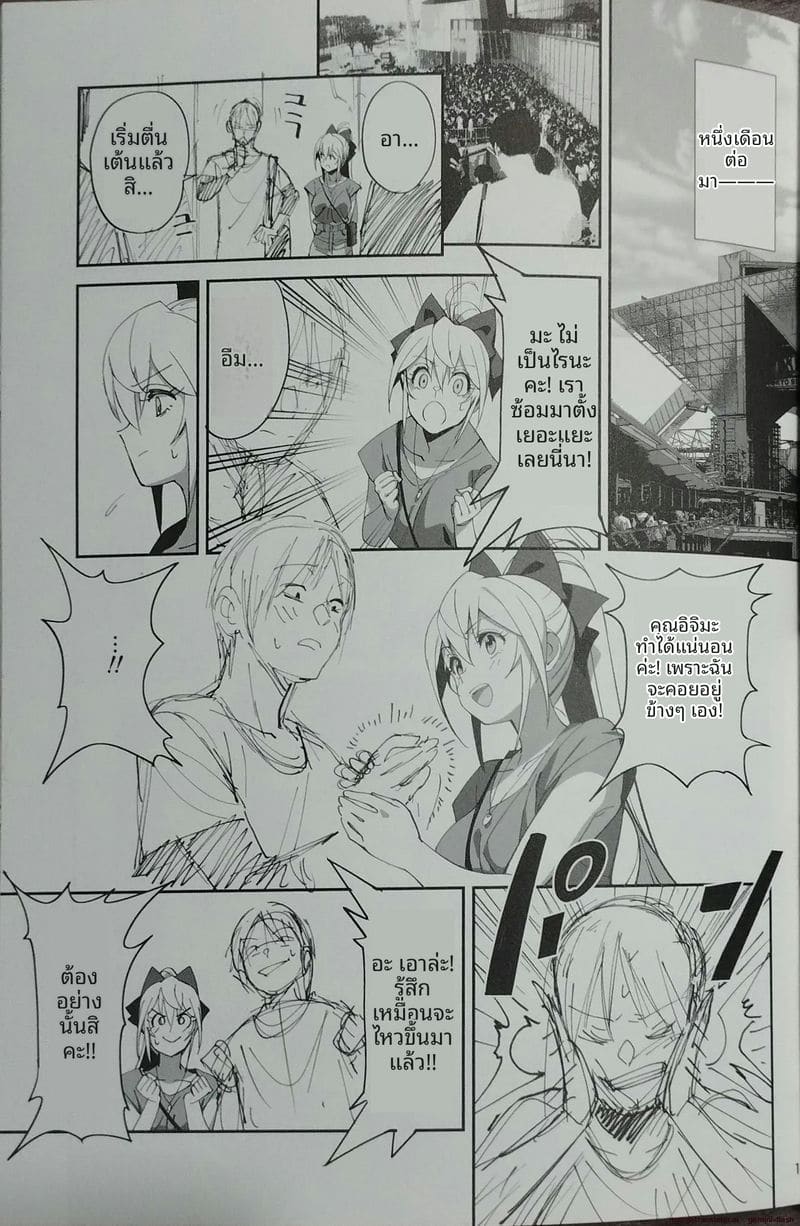 เพื่อนสาวสมัยเด็ก... โดนพี่ชายเย็ด 20