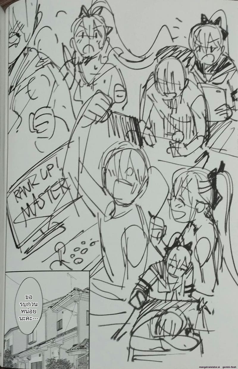 เพื่อนสาวสมัยเด็ก... โดนพี่ชายเย็ด 23