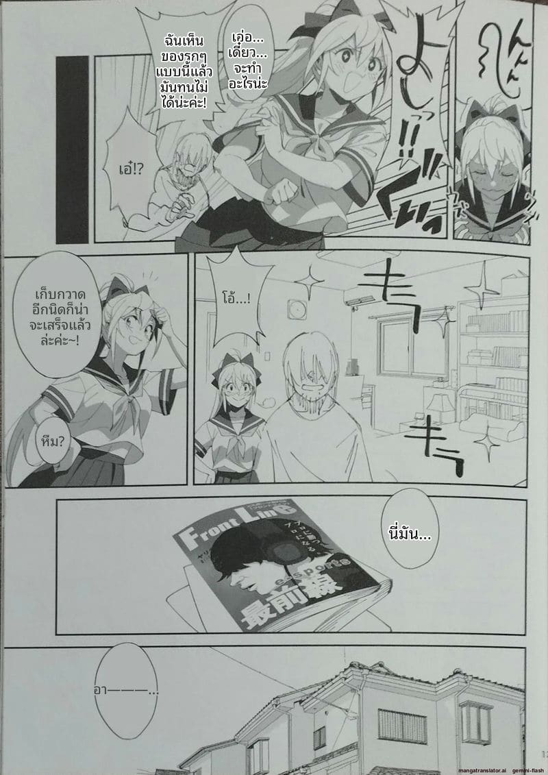 เพื่อนสาวสมัยเด็ก... โดนพี่ชายเย็ด 26