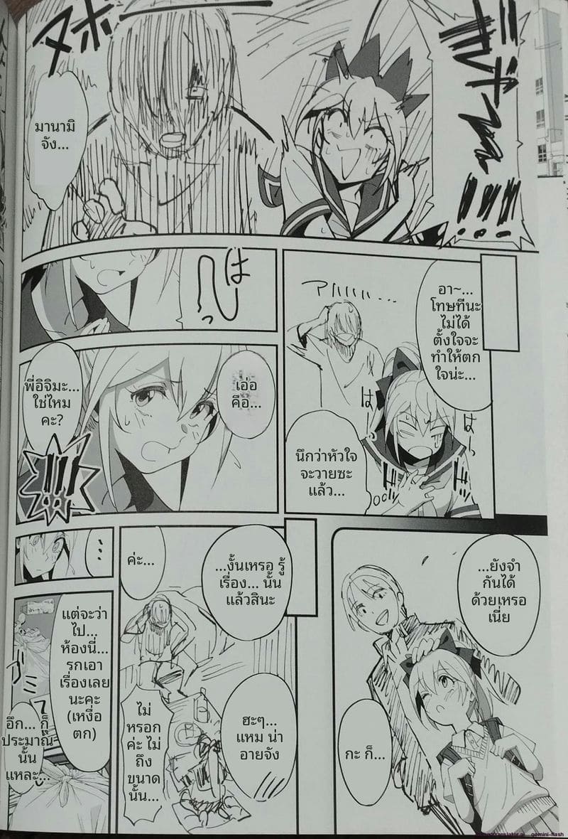 เพื่อนสาวสมัยเด็ก... โดนพี่ชายเย็ด 27