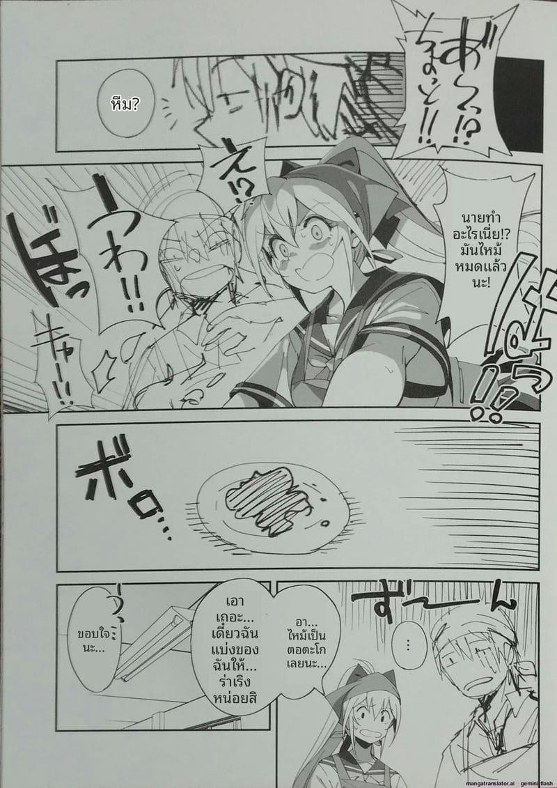 เพื่อนสาวสมัยเด็ก... โดนพี่ชายเย็ด 29