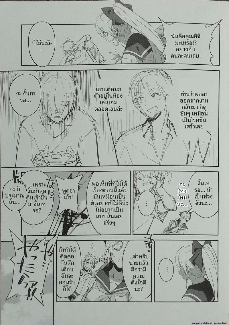 เพื่อนสาวสมัยเด็ก... โดนพี่ชายเย็ด 31