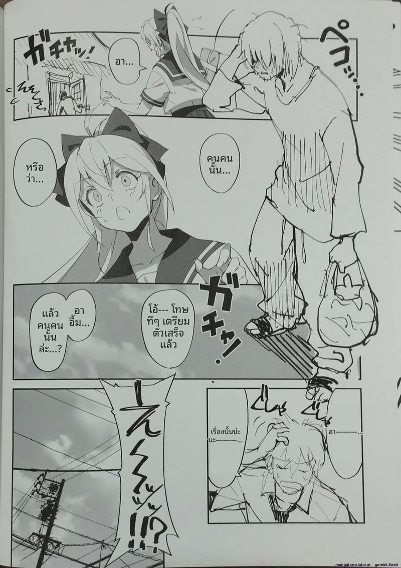 เพื่อนสาวสมัยเด็ก... โดนพี่ชายเย็ด 32