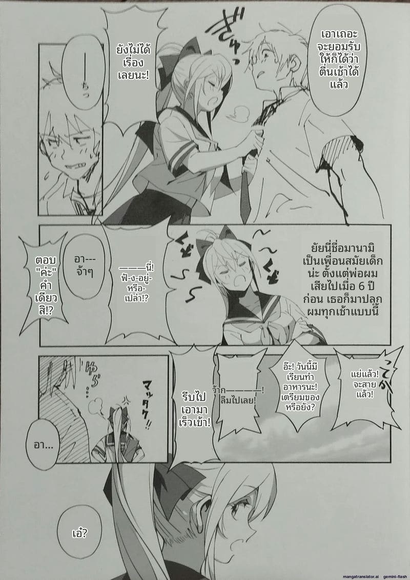 เพื่อนสาวสมัยเด็ก... โดนพี่ชายเย็ด 33