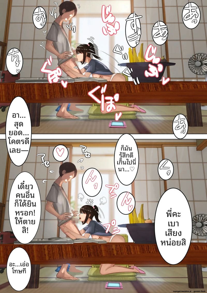อ่านโดจิน คืนที่บ้านปู่... น้องสาวขอเย็ดกับผม แปลไทย หน้า 6 แนว blowjob