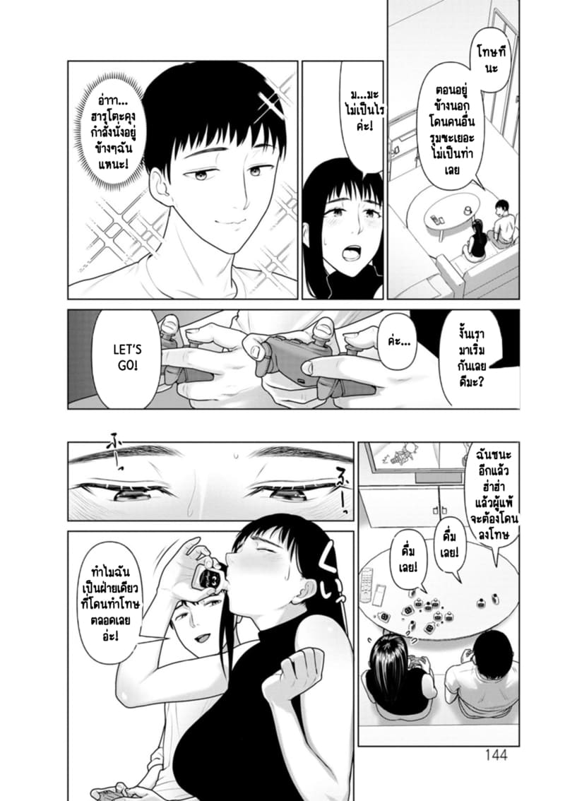 อ่านโดจิน อย่าไว้ใจพวกสตรีมเมอร์เด็ดขาด แปลไทย หน้า 5 แนว kotobuki