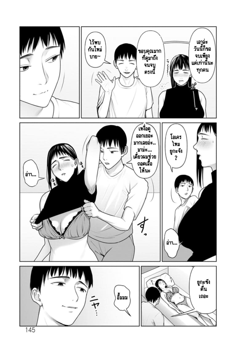 อ่านโดจิน อย่าไว้ใจพวกสตรีมเมอร์เด็ดขาด แปลไทย หน้า 6 แนว kotobuki