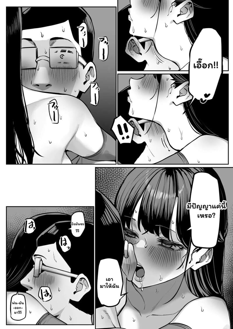 อ่านโดจิน งานหนักไม่บ่น ทนเพื่อเปย์เธอ 6 แปลไทย หน้า 14 แนว mmchair