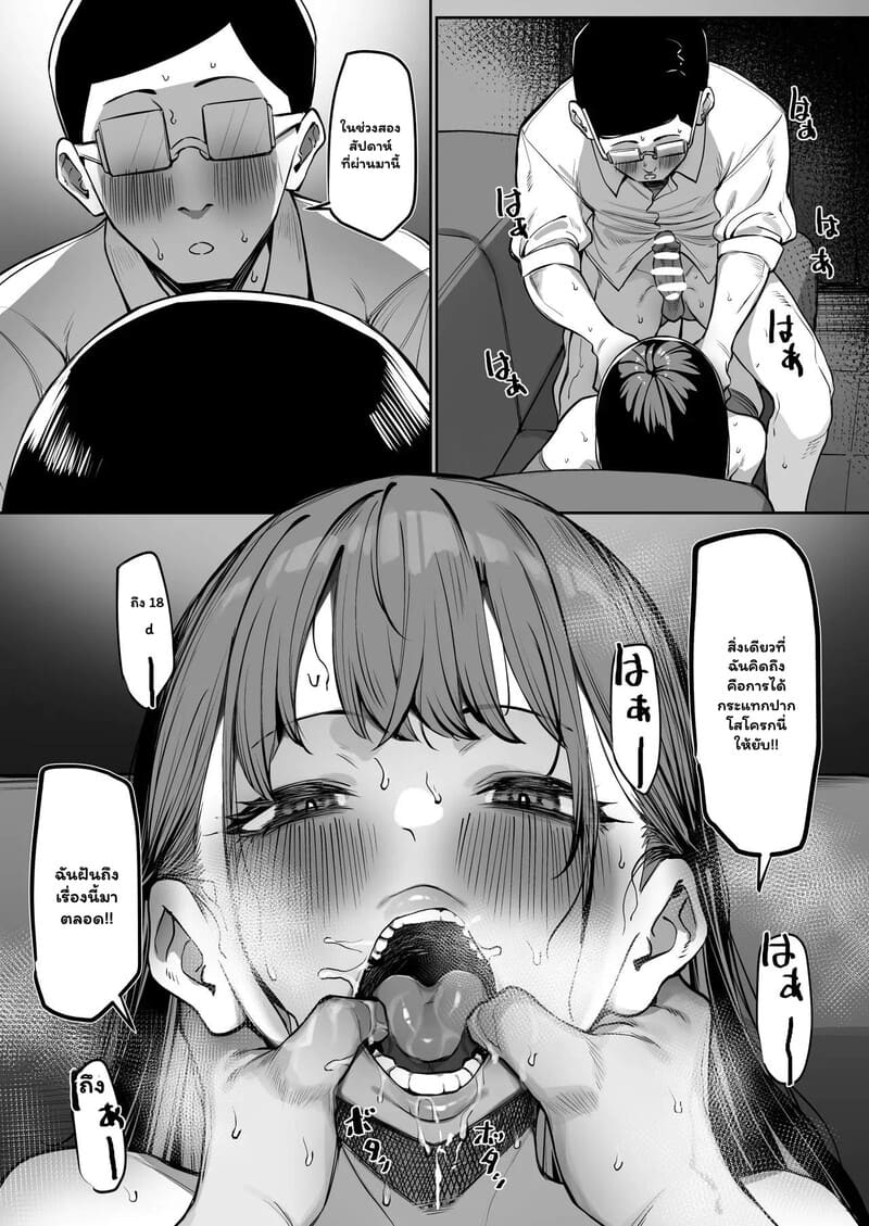 อ่านโดจิน งานหนักไม่บ่น ทนเพื่อเปย์เธอ 6 แปลไทย หน้า 15 แนว mmchair