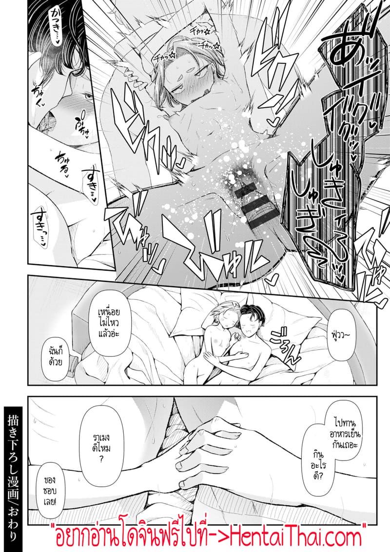 อ่านโดจิน อดีตรักที่ไม่สวยงาม...ก็แค่เขียนทับมันใหม่สิ  พิเศษ แปลไทย หน้า 9 แนว color