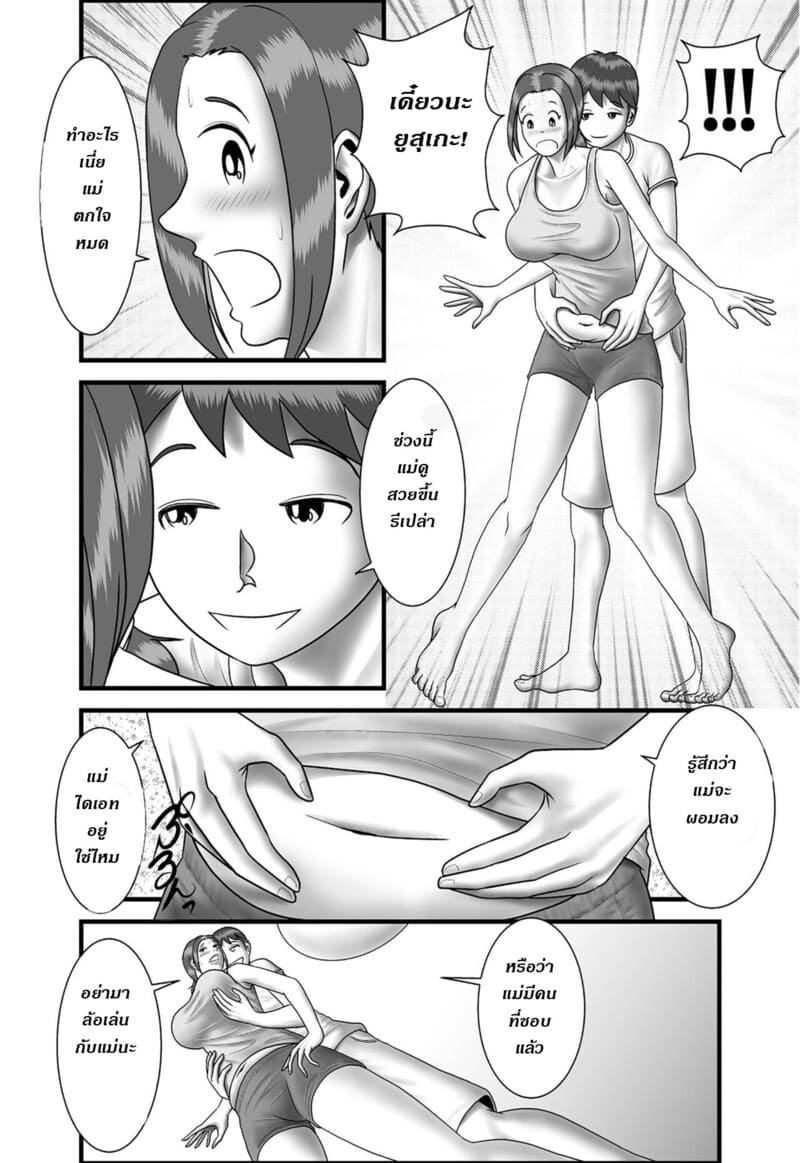 อ่านโดจิน แม่ พี่ น้อง ผมครองครอบครัวนี้ 7 แปลไทย หน้า 5 แนว wxy comics