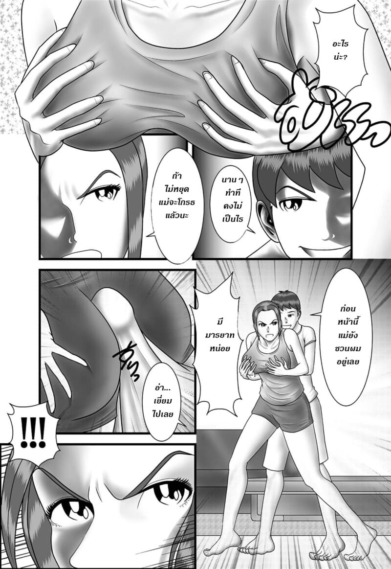 อ่านโดจิน แม่ พี่ น้อง ผมครองครอบครัวนี้ 7 แปลไทย หน้า 6 แนว wxy comics