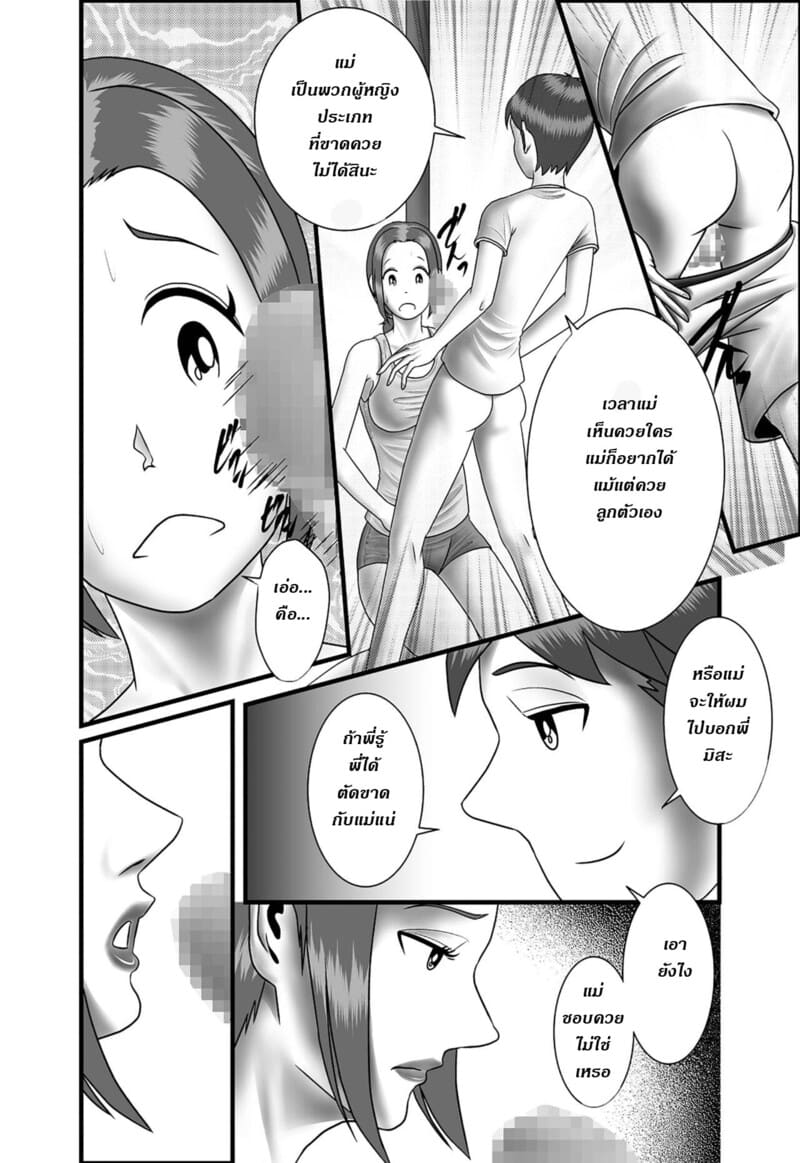 อ่านโดจิน แม่ พี่ น้อง ผมครองครอบครัวนี้ 7 แปลไทย หน้า 9 แนว wxy comics