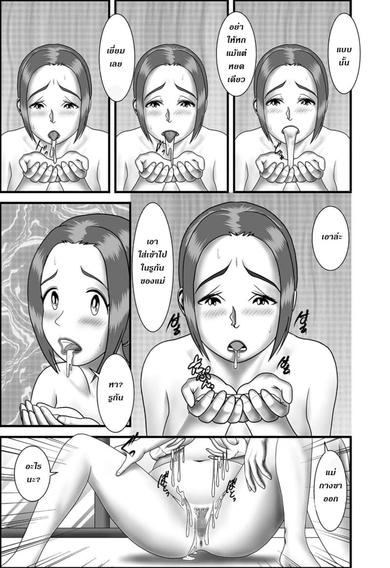 อ่านโดจิน แม่ พี่ น้อง ผมครองครอบครัวนี้ 7 แปลไทย หน้า 14 แนว wxy comics