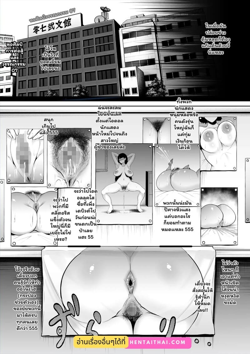 อ่านโดจิน นักแสดงไร้ใจ แปลไทย หน้า 12 แนว planet nine