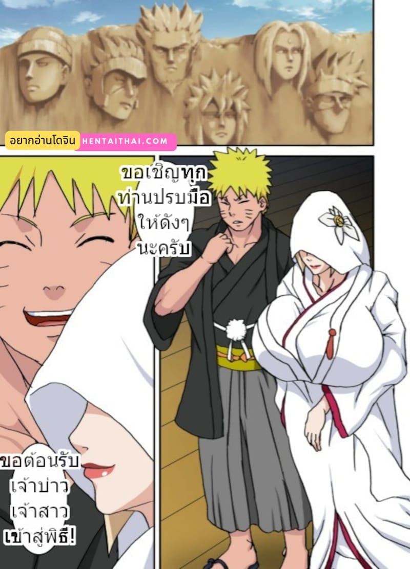 อ่านโดจิน ยาเสน่ห์ปลอมที่ได้ผลจริง 2 แปลไทย หน้า 2 แนว naruhodo