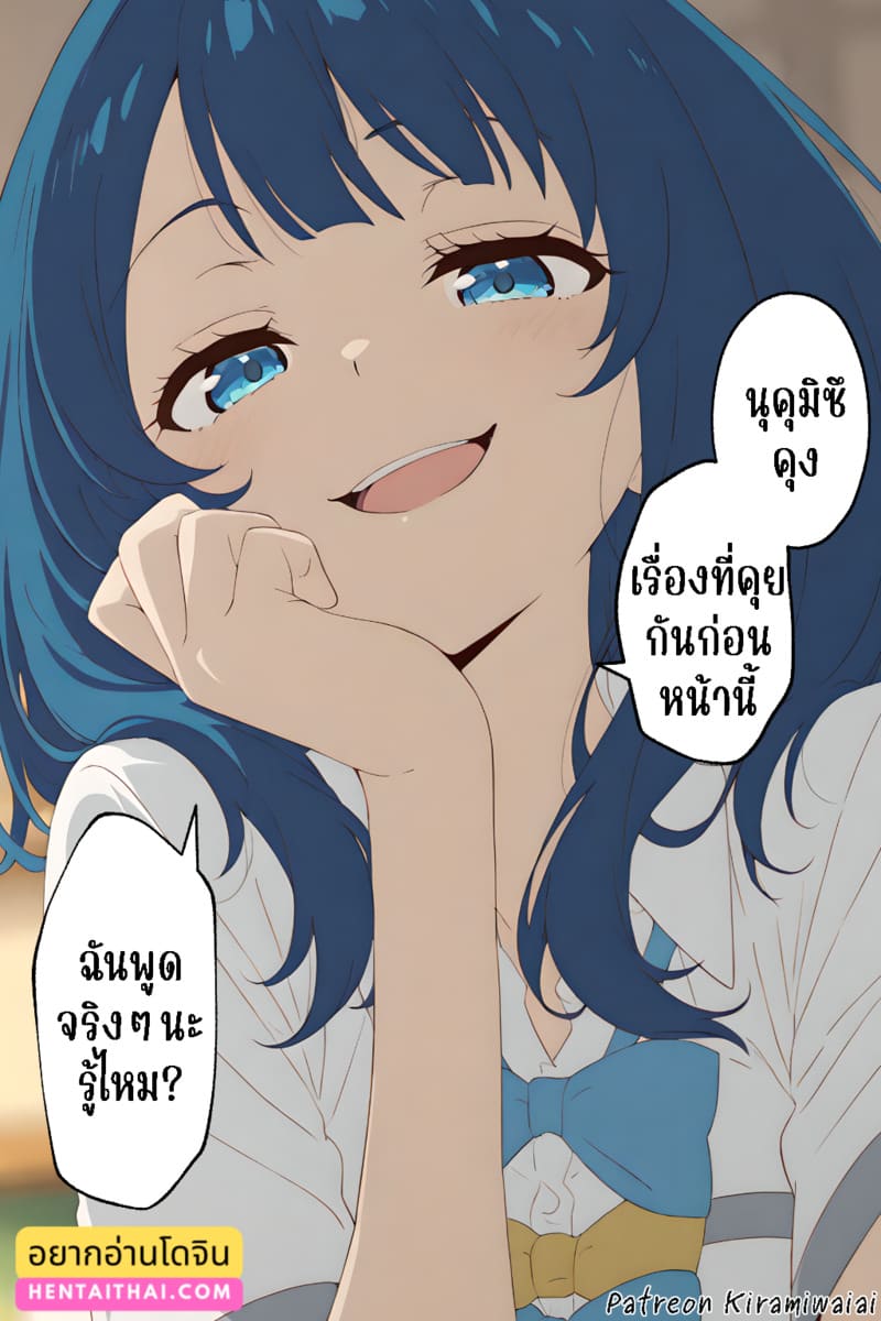 เรื่องแบบนี้ฉันไม่รู้สึกอะไรสักหน่อย...มั้งนะ 1