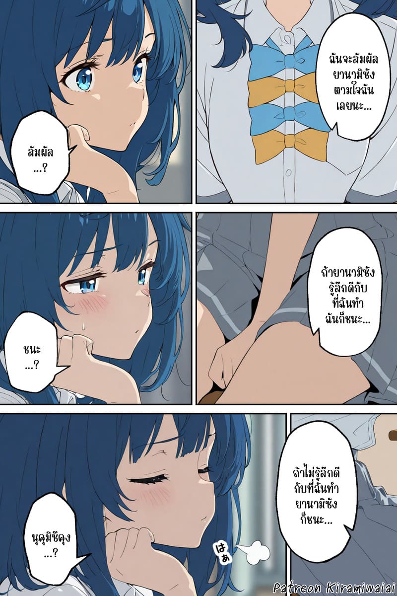 เรื่องแบบนี้ฉันไม่รู้สึกอะไรสักหน่อย...มั้งนะ 5