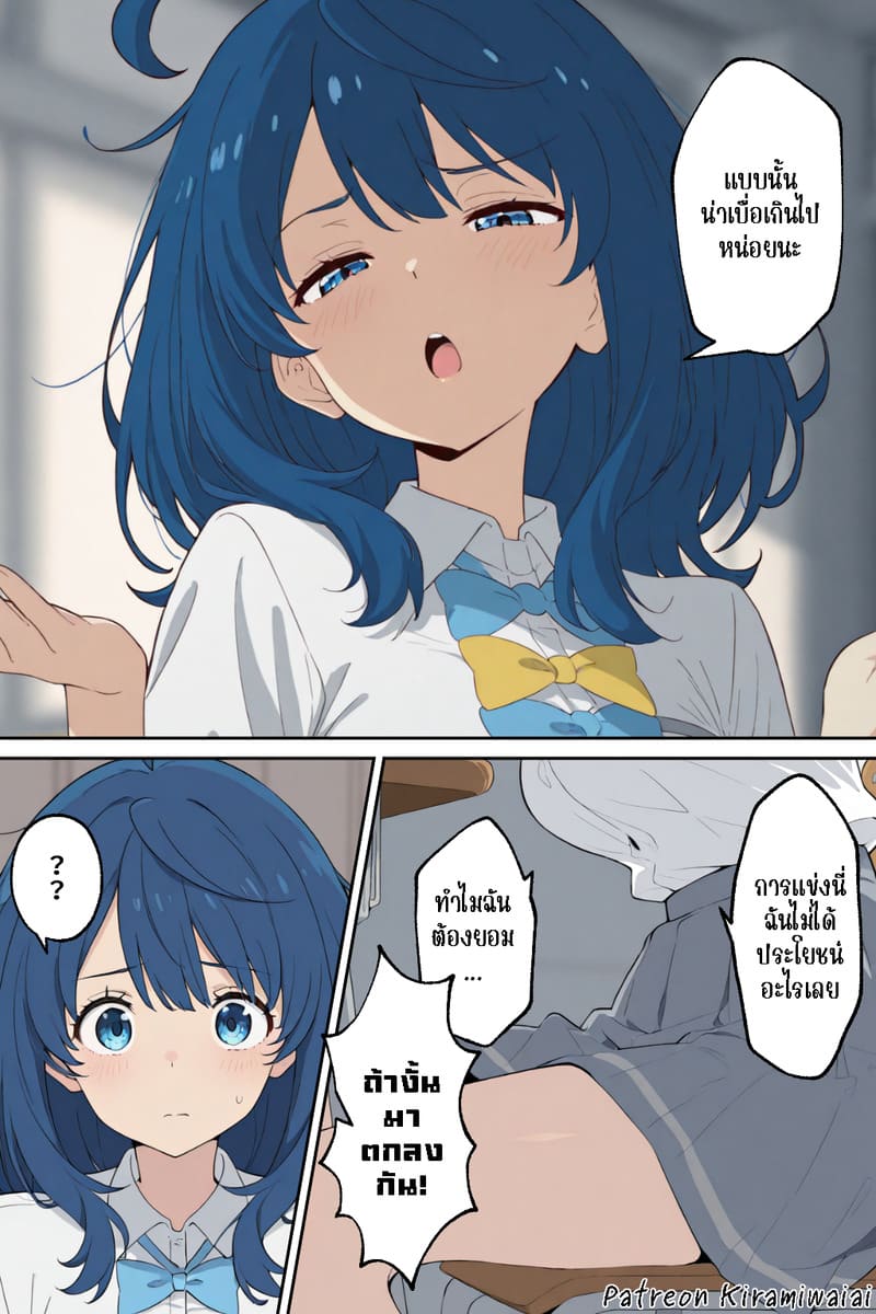 เรื่องแบบนี้ฉันไม่รู้สึกอะไรสักหน่อย...มั้งนะ 6