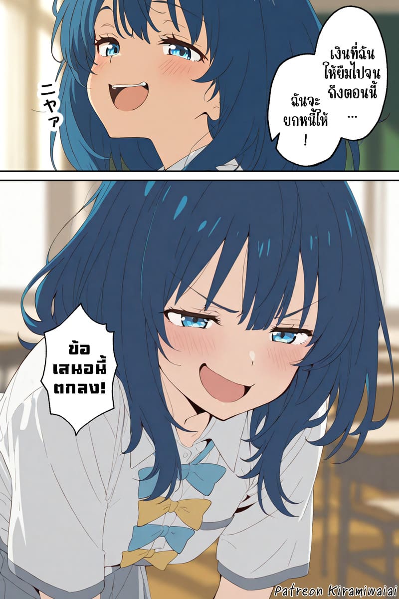 เรื่องแบบนี้ฉันไม่รู้สึกอะไรสักหน่อย...มั้งนะ 7