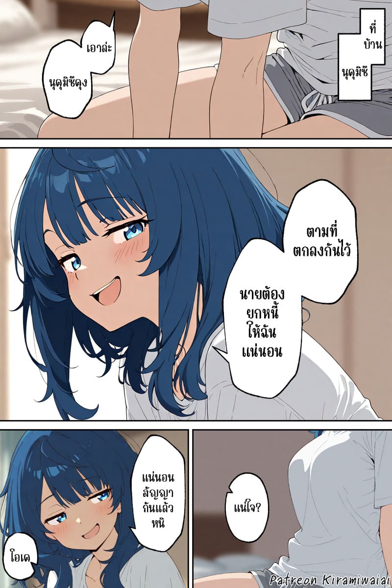 เรื่องแบบนี้ฉันไม่รู้สึกอะไรสักหน่อย...มั้งนะ 8