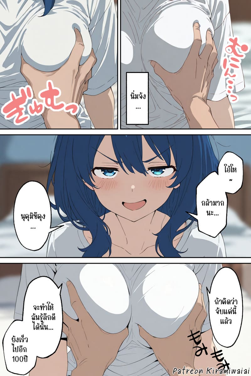 เรื่องแบบนี้ฉันไม่รู้สึกอะไรสักหน่อย...มั้งนะ 10