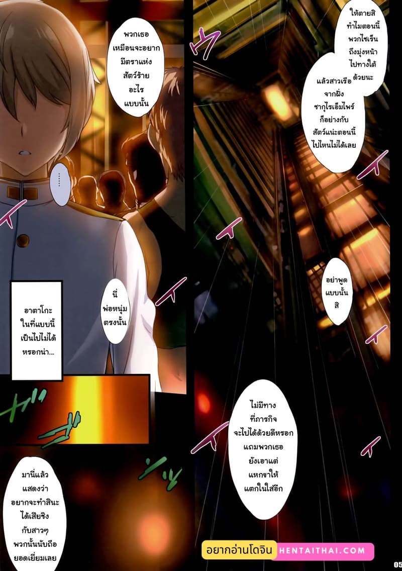 วิธีรักษาอาการประหลาด 3