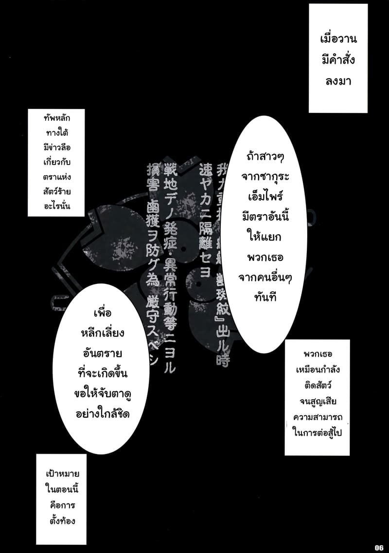 วิธีรักษาอาการประหลาด 4