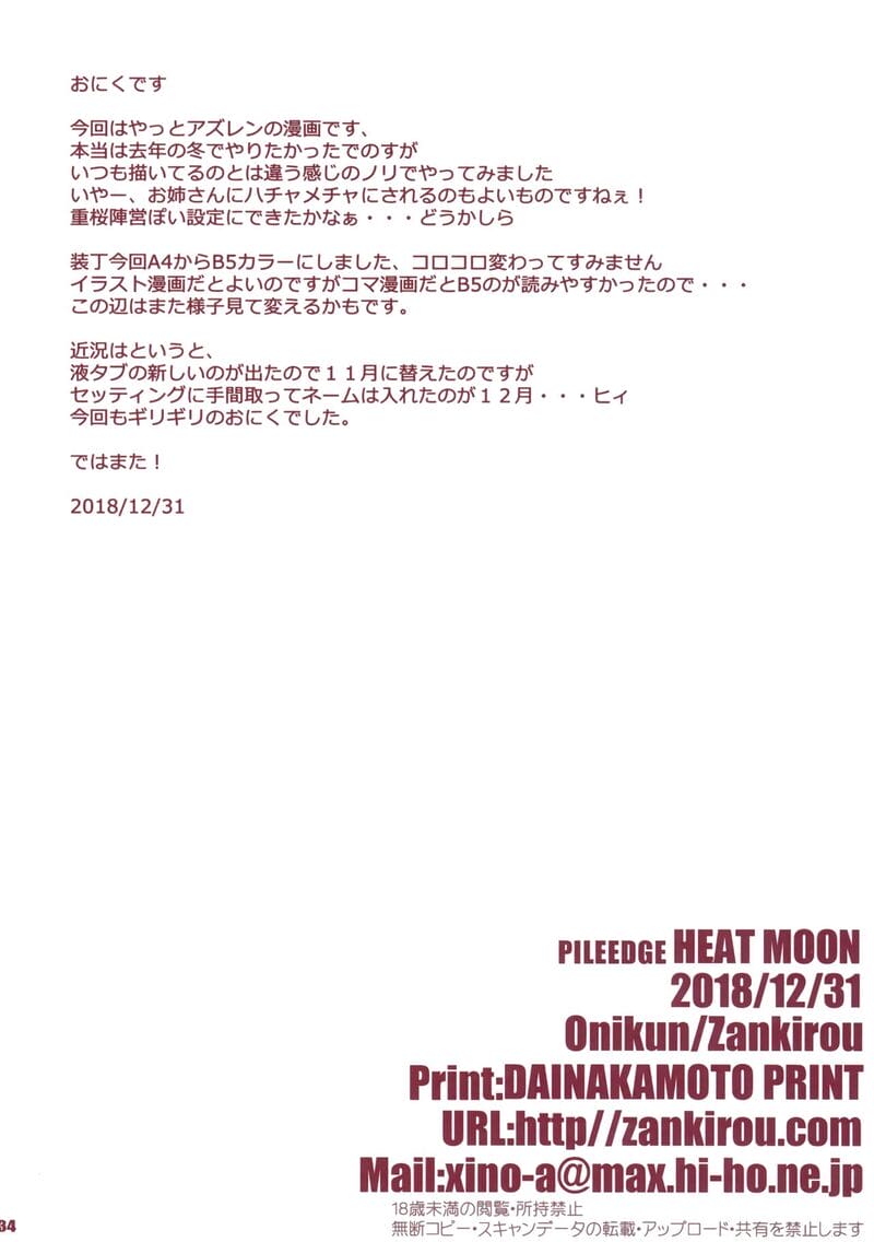 วิธีรักษาอาการประหลาด 32