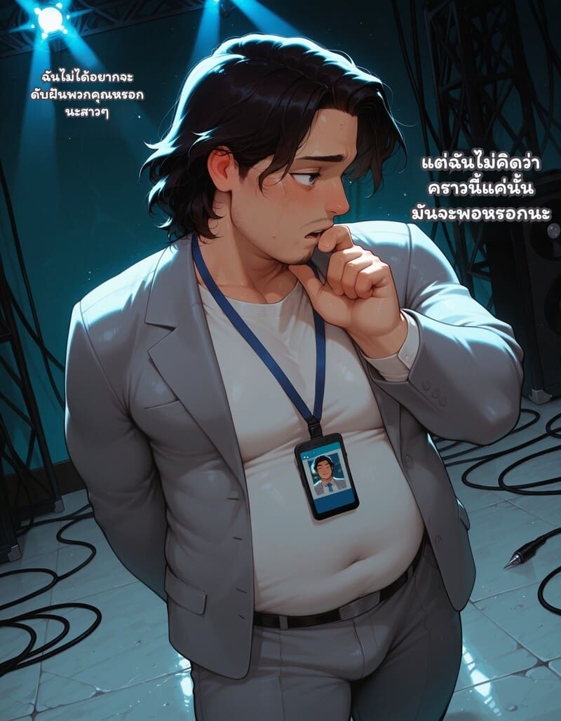 สตรีมลับฉบับไอดอล 16