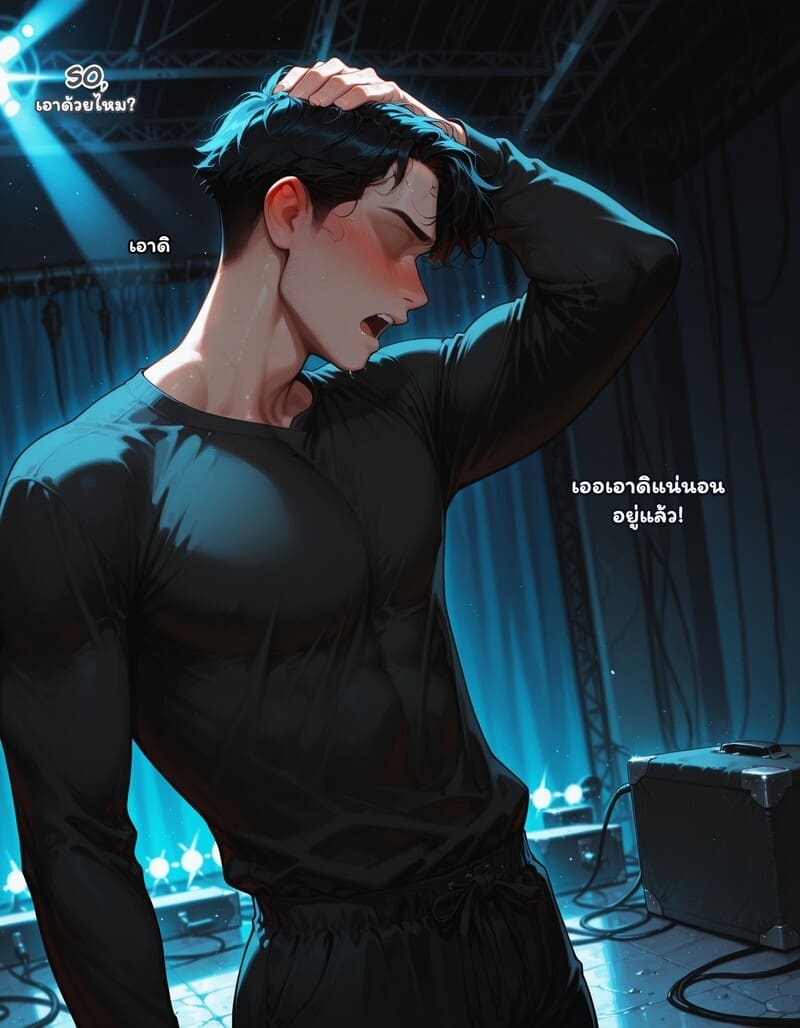 สตรีมลับฉบับไอดอล 33