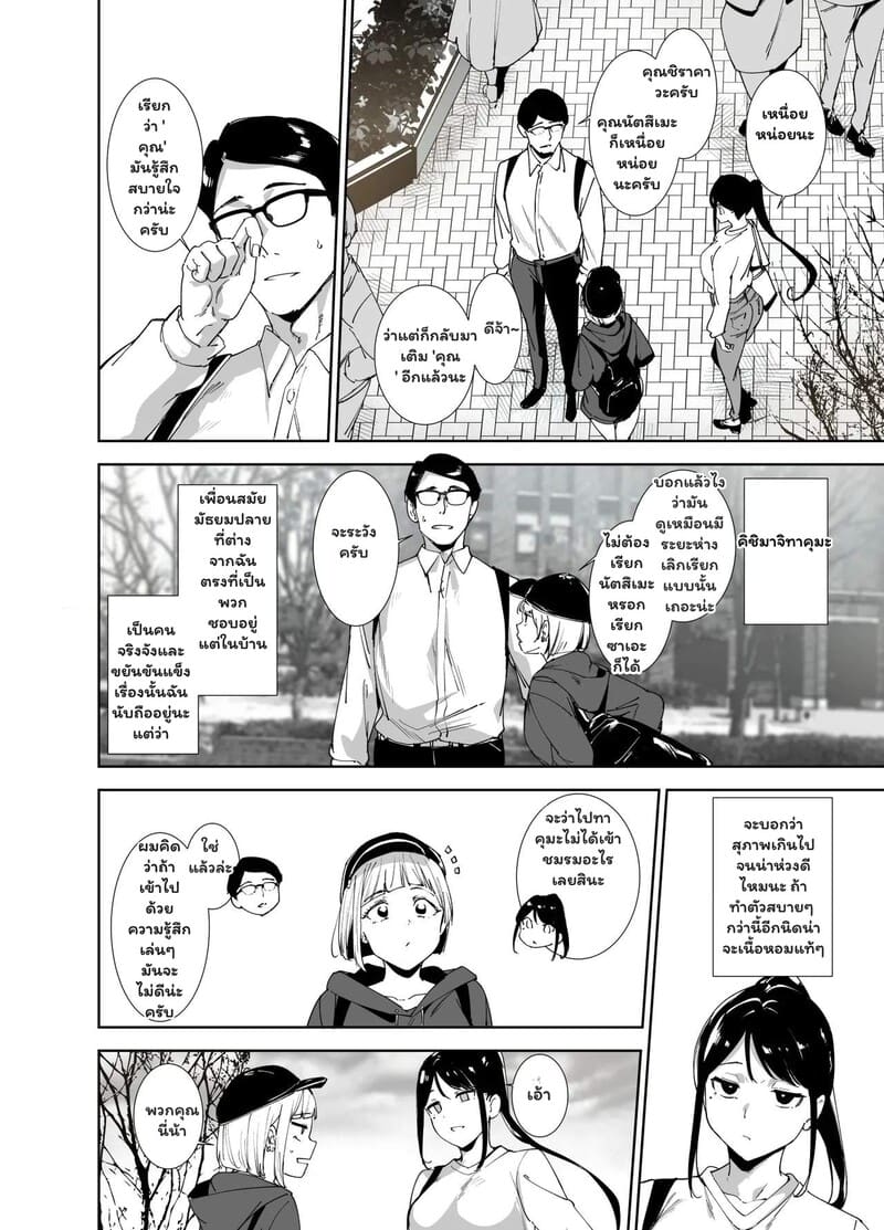 อ่านโดจิน ยูโดสะเทือนรัก 1 แปลไทย หน้า 7 แนว alp