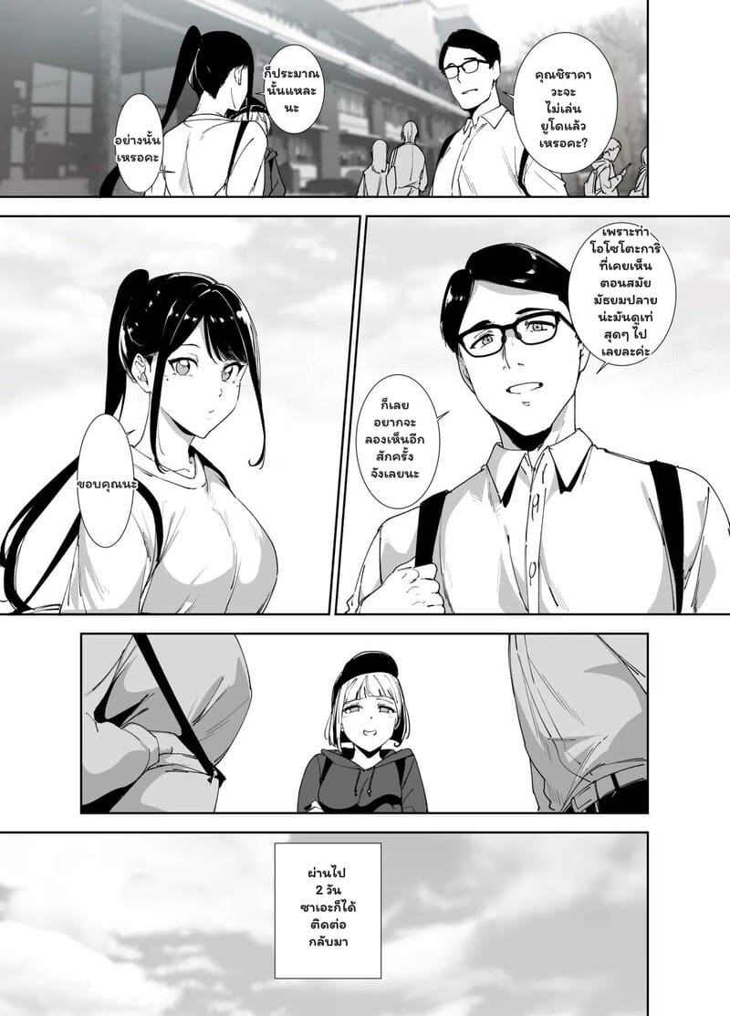 อ่านโดจิน ยูโดสะเทือนรัก 1 แปลไทย หน้า 8 แนว alp