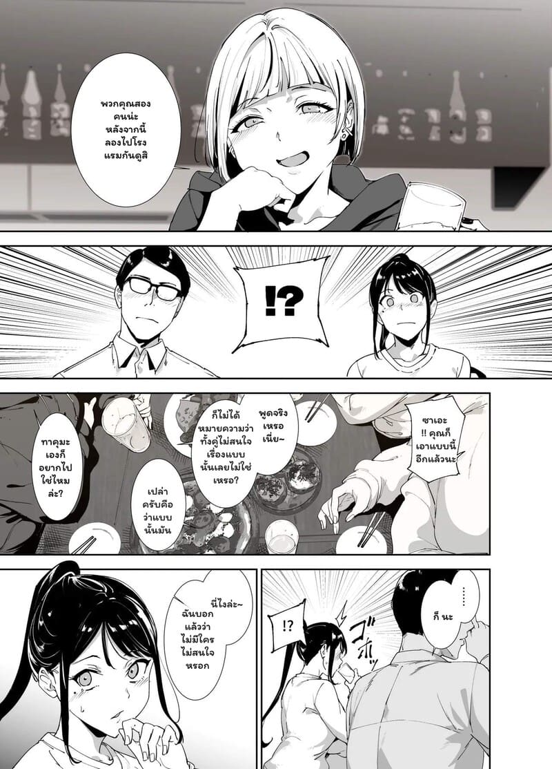 อ่านโดจิน ยูโดสะเทือนรัก 1 แปลไทย หน้า 10 แนว alp