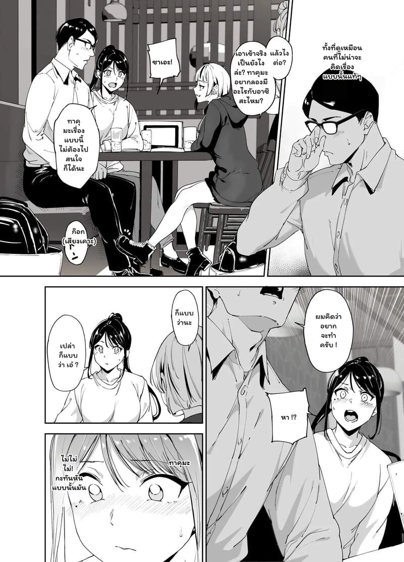 อ่านโดจิน ยูโดสะเทือนรัก 1 แปลไทย หน้า 11 แนว alp