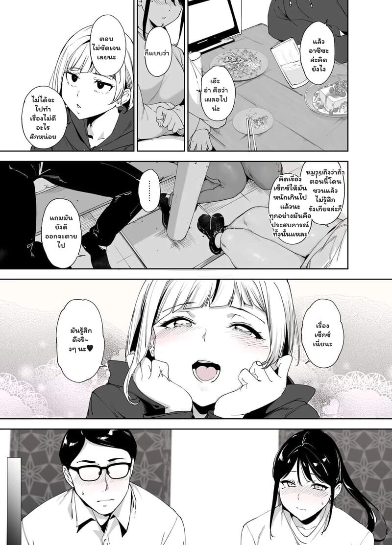 อ่านโดจิน ยูโดสะเทือนรัก 1 แปลไทย หน้า 12 แนว alp