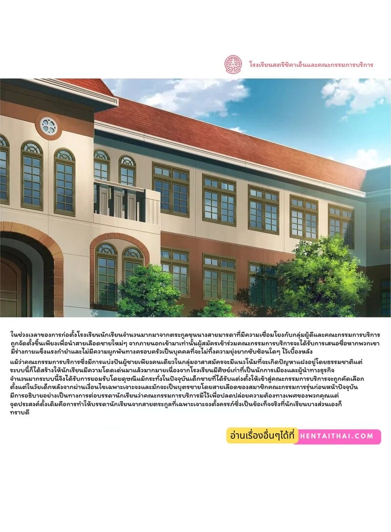 อ่านโดจิน พี่น้องร่วมใจ เซอร์วิสร้อนฉ่าท้าใจรุ่นพี่ แปลไทย หน้า 40 แนว cle masahiro